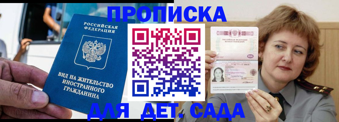 прописка от собственника в Салехарде