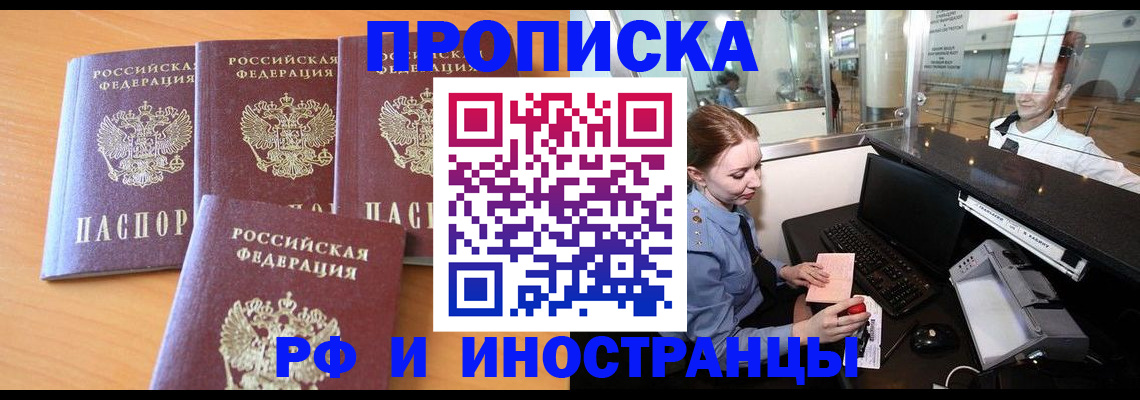 миграционный учет в Салехарде