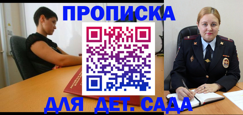 где прописаться в Салехарде