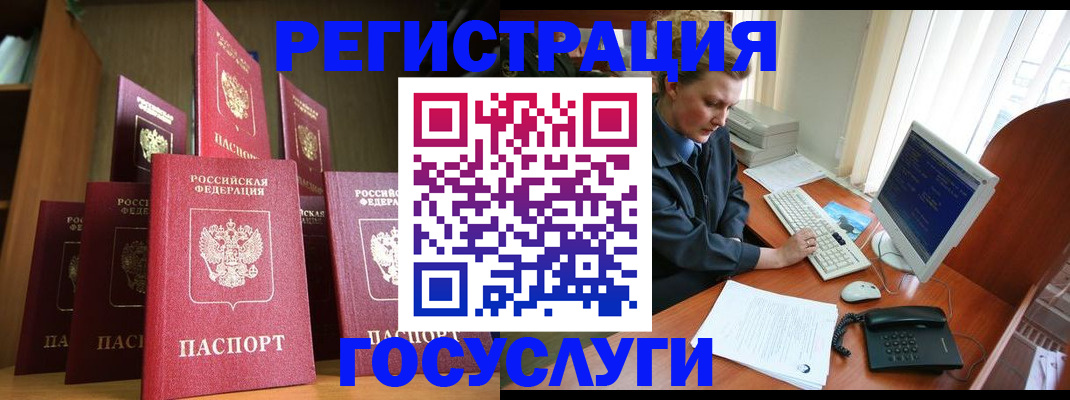 прописка для кредита в Салехарде